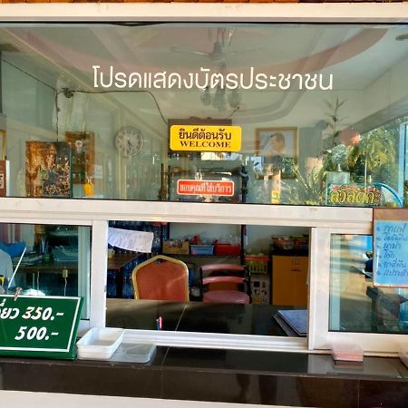 Sor Phattalung Hotel Phatthalung Εξωτερικό φωτογραφία